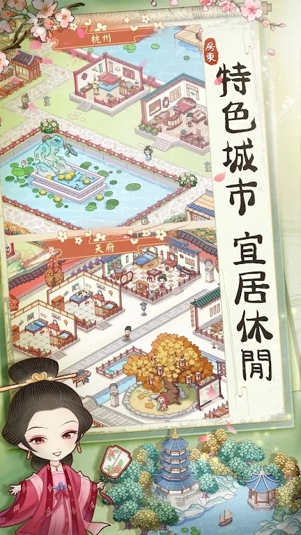 古代房东日记图1