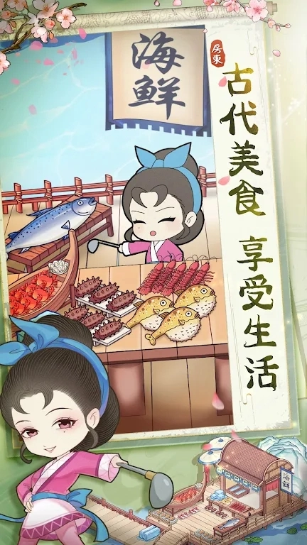 古代房东日记图3