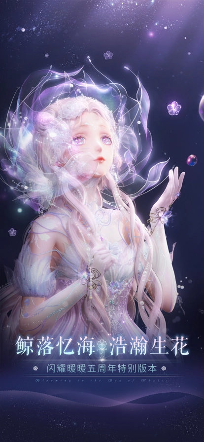 闪耀暖暖2025最新版