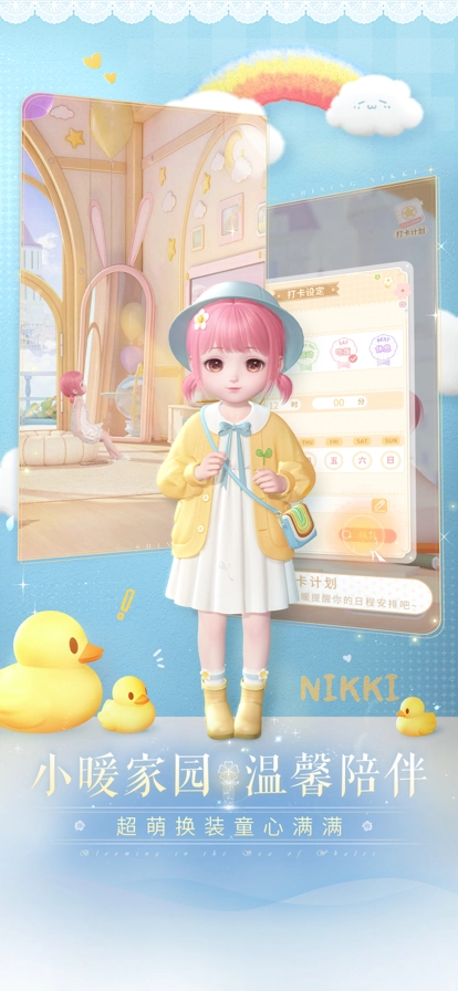 闪耀暖暖2025最新版