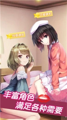 恋爱女友养成(2)