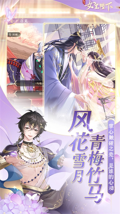 全民养成之女皇陛下官服2