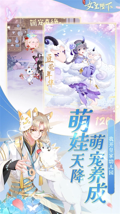 全民养成之女皇陛下官服1