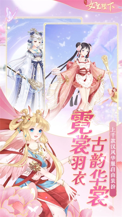 全民养成之女皇陛下官服3