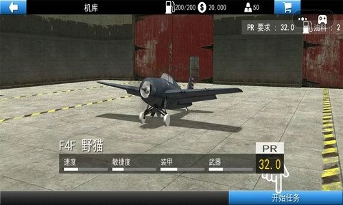 空战超级飞行员手机版图2