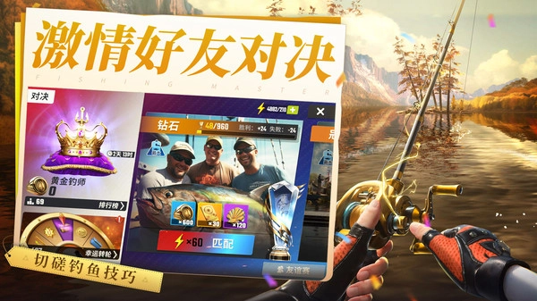 欢乐钓鱼大师入口最新版