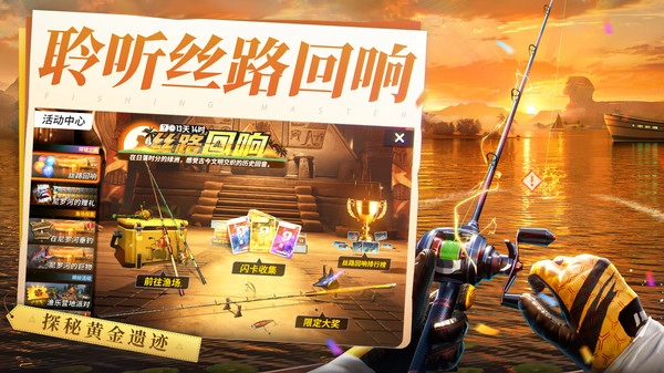 欢乐钓鱼大师入口最新版