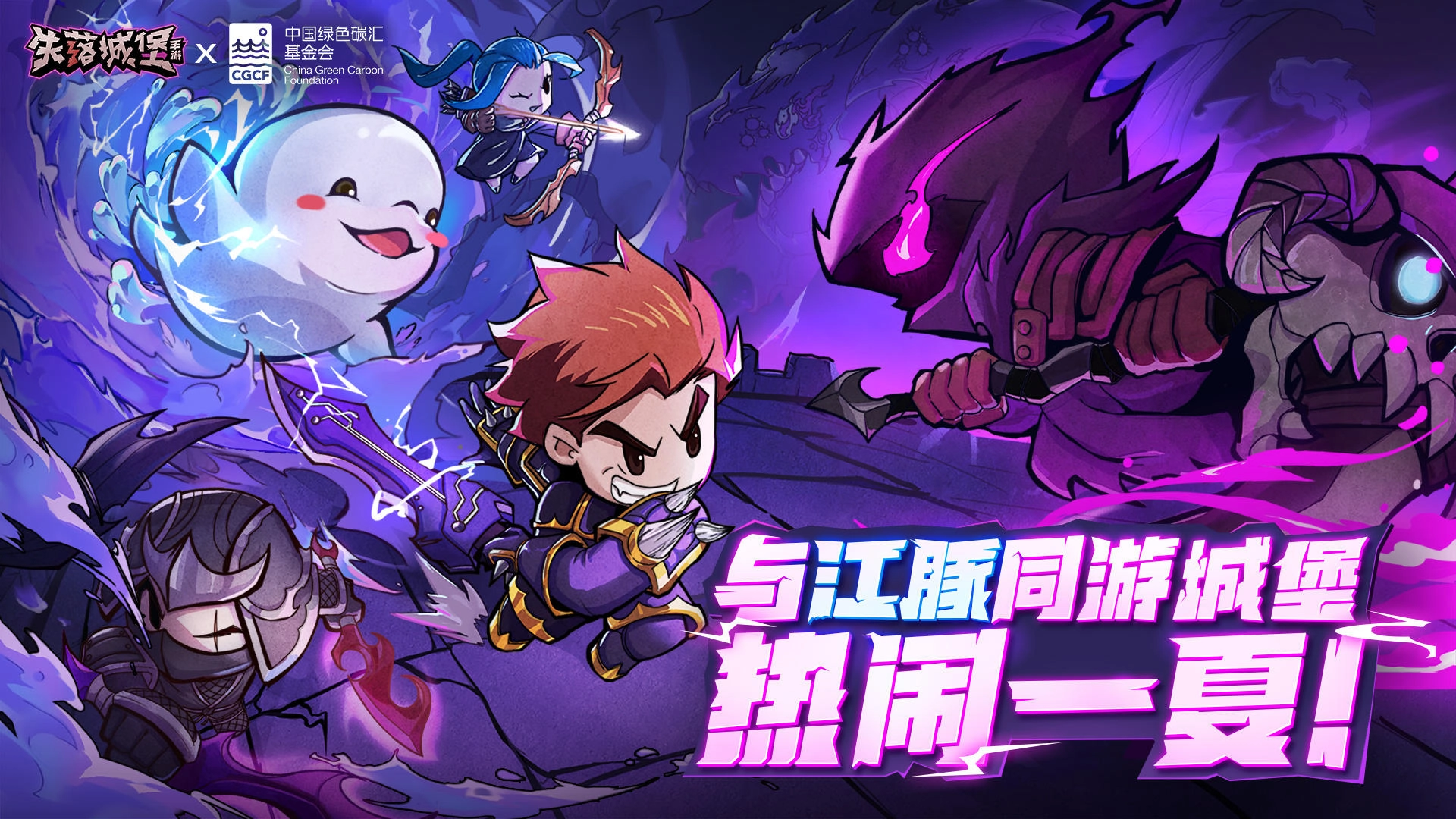 失落城堡免费版(1)