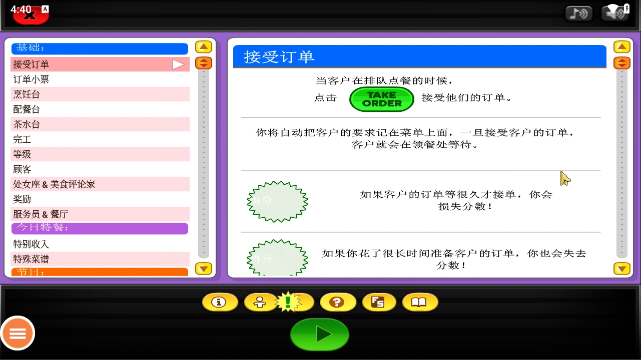 老爹的寿司店汉化正版