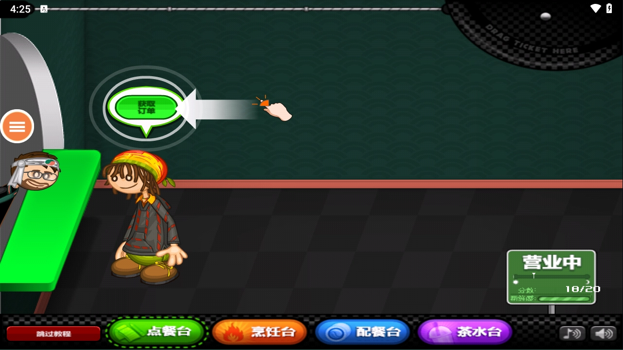 老爹的寿司店汉化正版