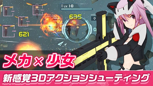 机战少女alice日服图3