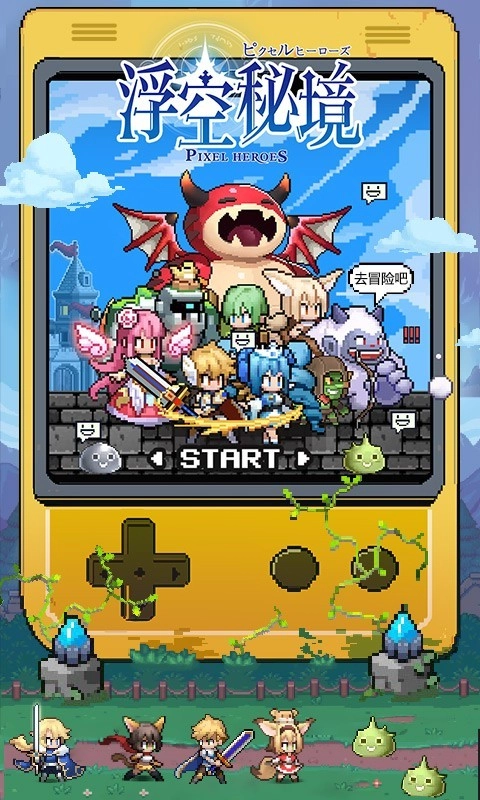 浮空秘境安卓最新版图4