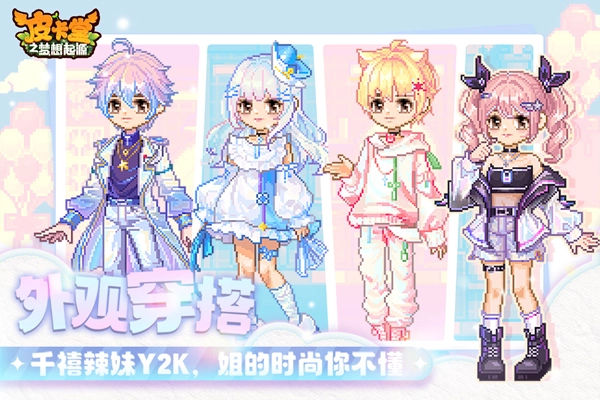 皮卡堂之梦想起源安装