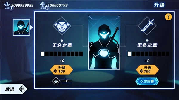 火柴人格斗家无敌版(2)