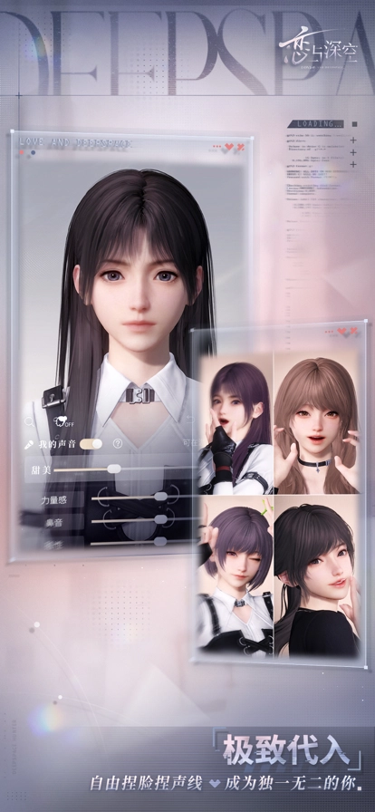 恋与深空官服图6