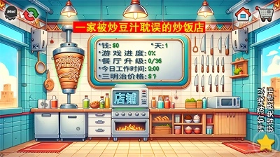 国潮沙威玛传奇正式版