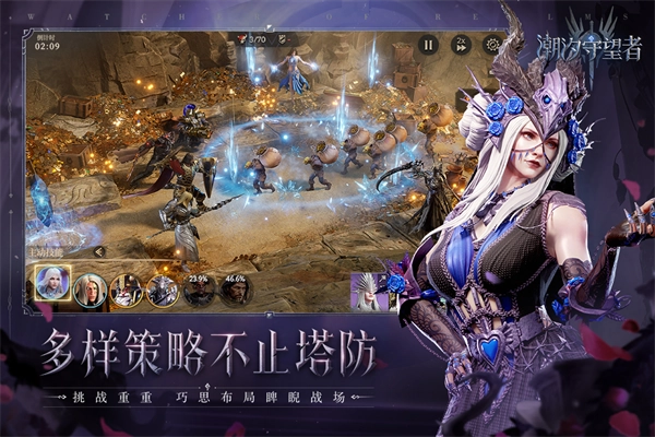 潮汐守望者国际服官网4