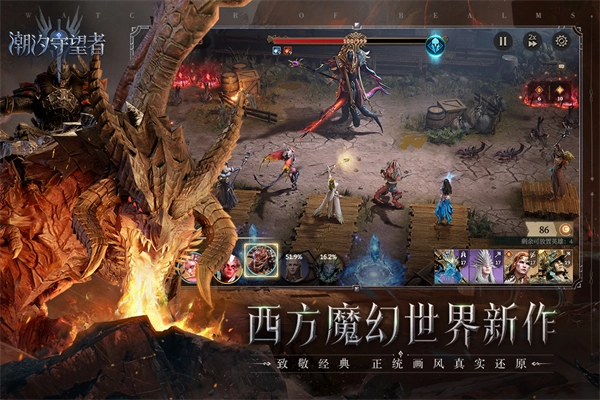 潮汐守望者国际服官网5