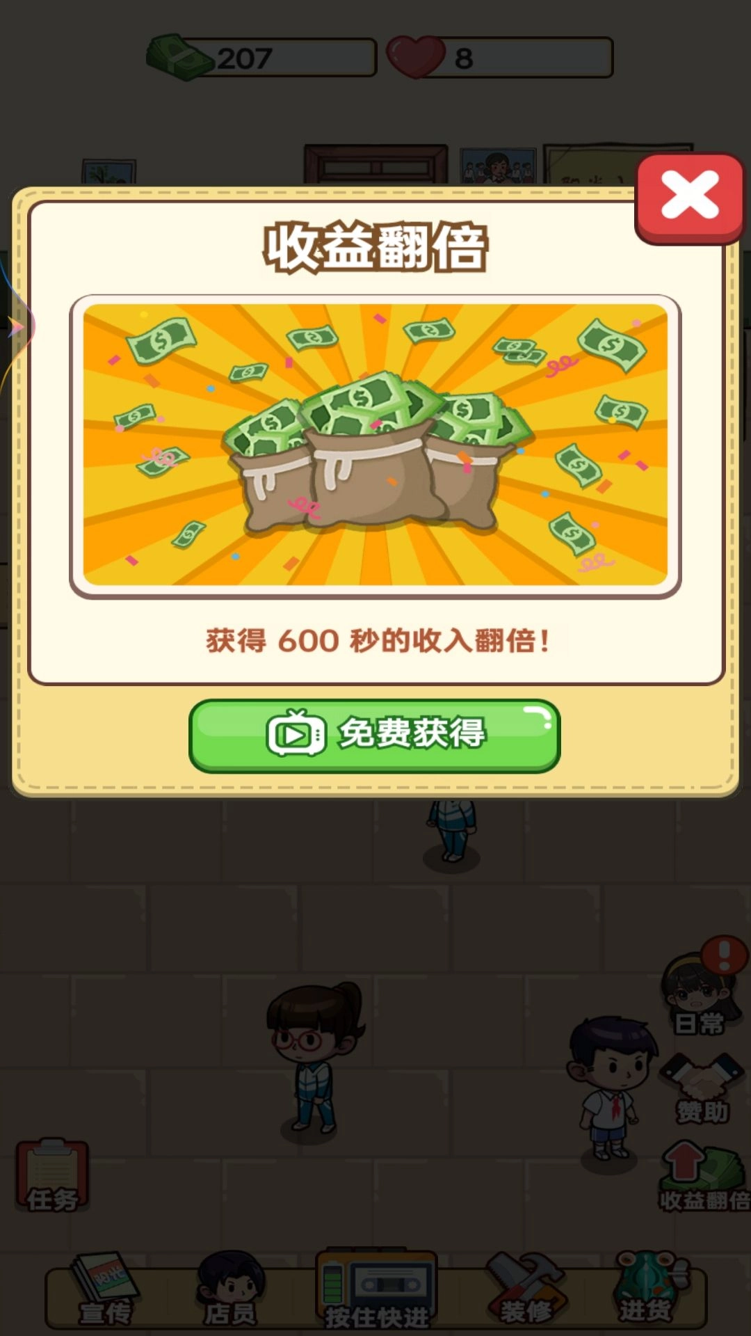 开个小卖部免登陆秒玩入口图3