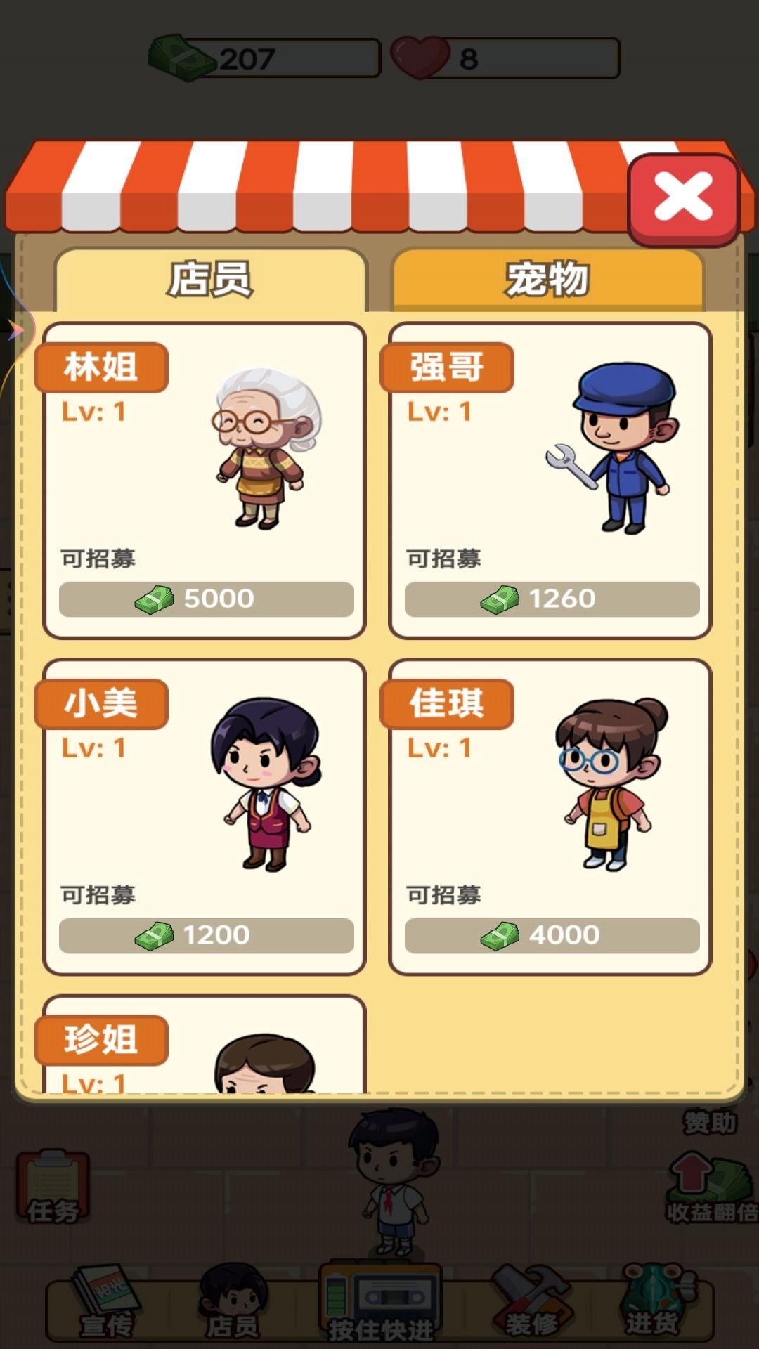 开个小卖部免登陆秒玩入口图1