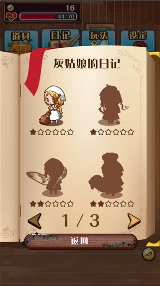 病娇灰姑娘汉化版(4)