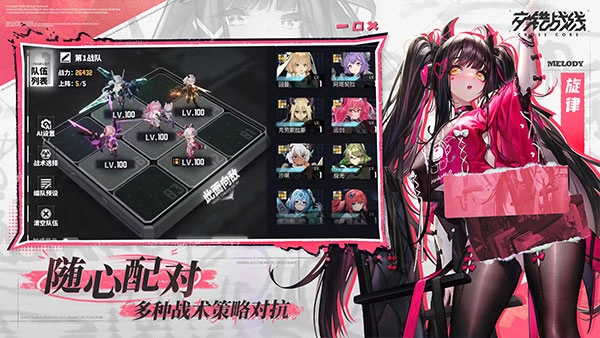 交错战线无和谐版