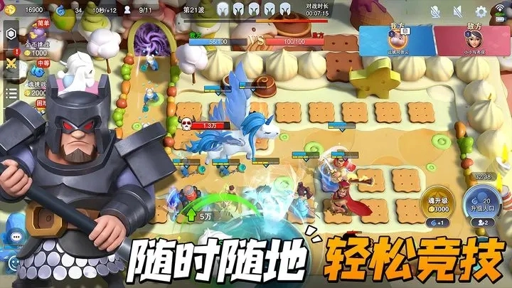 守塔不能停官方最新版3