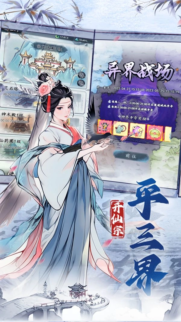 梦回白玉京免费版4