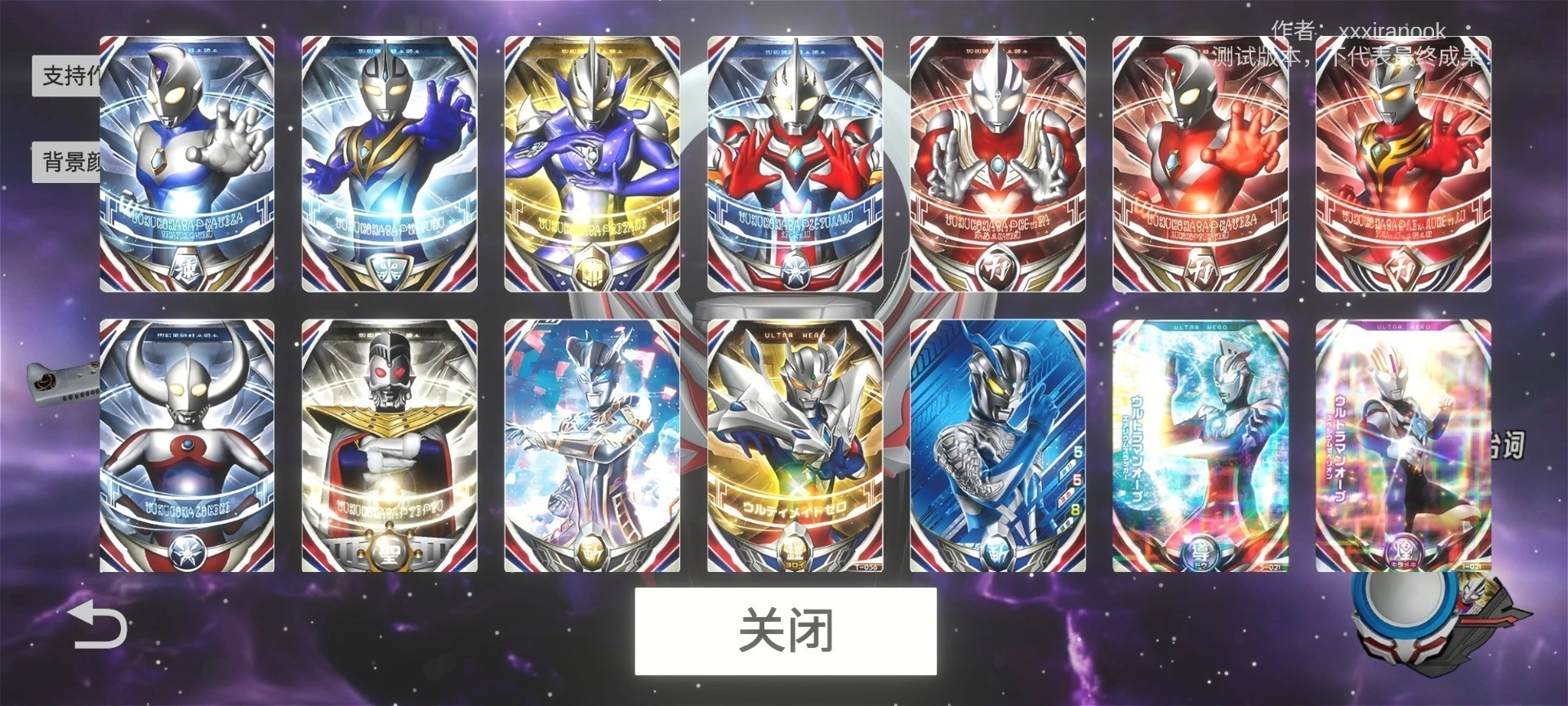 欧布圆环模拟器手机兼容版图3