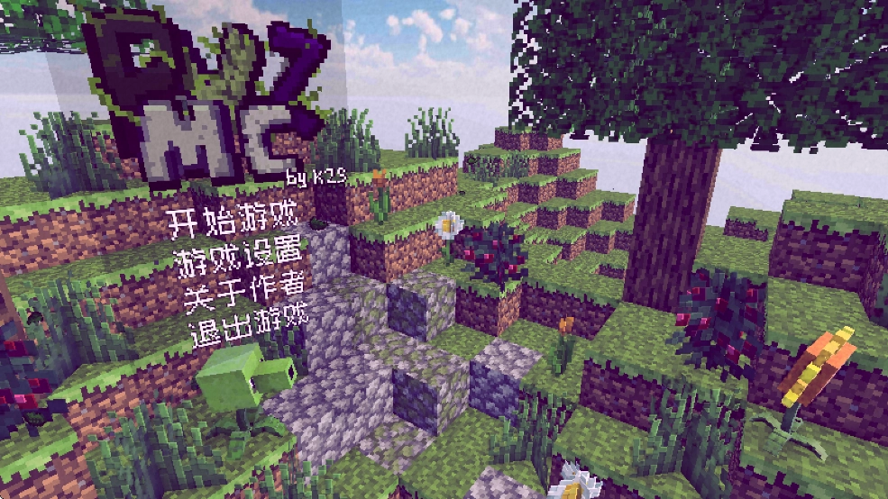 植物大战僵尸我的世界版图2