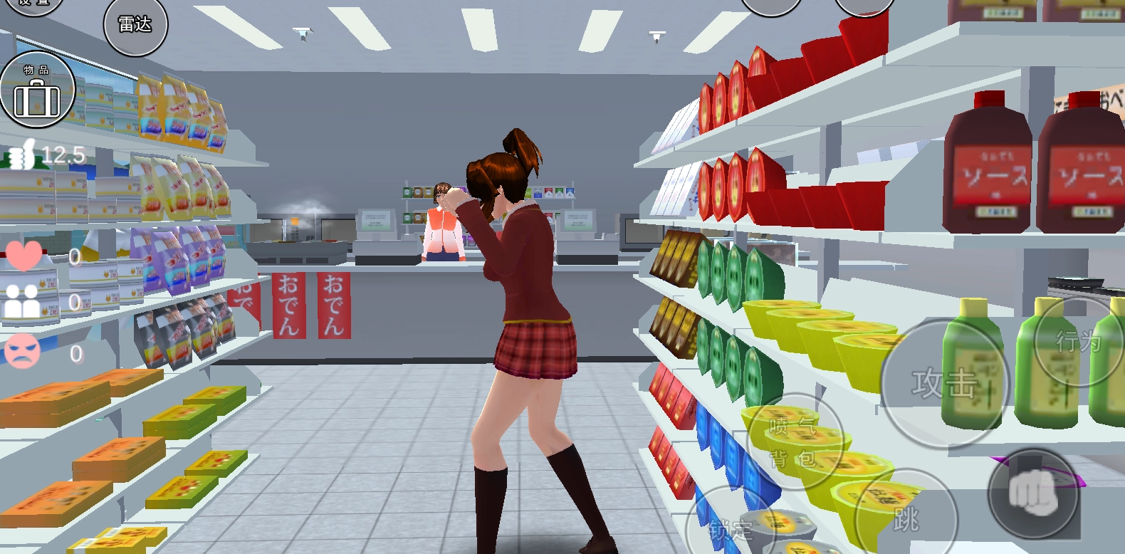 樱花校园模拟器2025中文版(1)