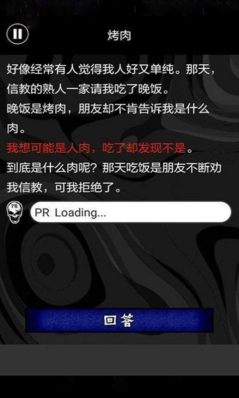 懂了就很恐怖的故事图2