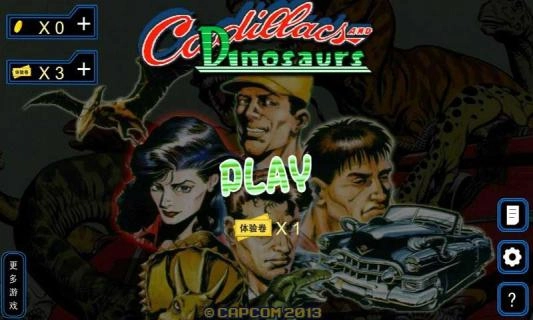 恐龙快打勇士版图4