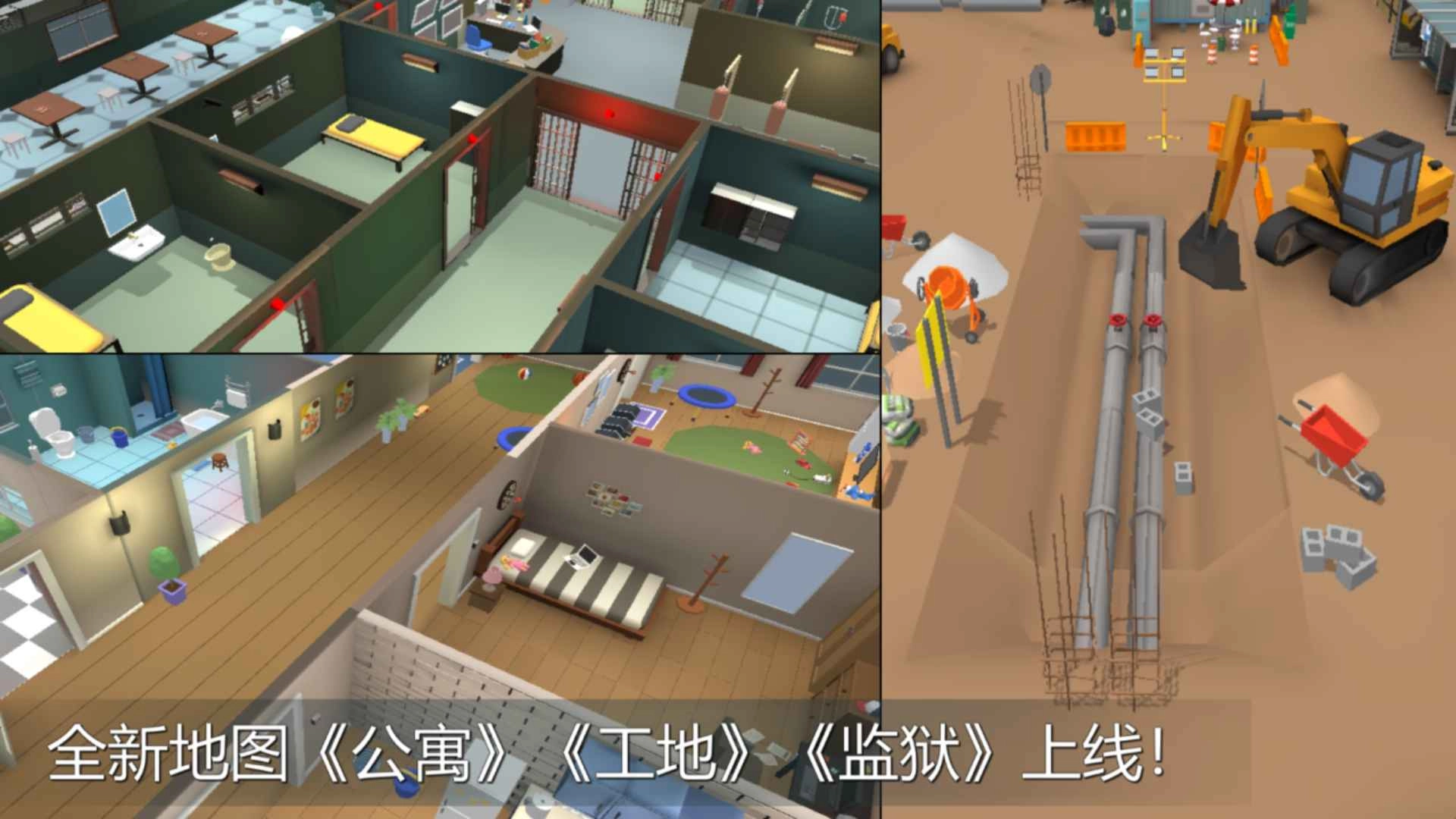 躲猫猫大乱斗2021最新版图4