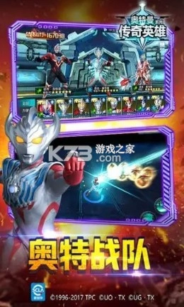 奥特曼传奇英雄免费充值版图3