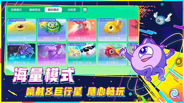 球球大作战渠道服(1)