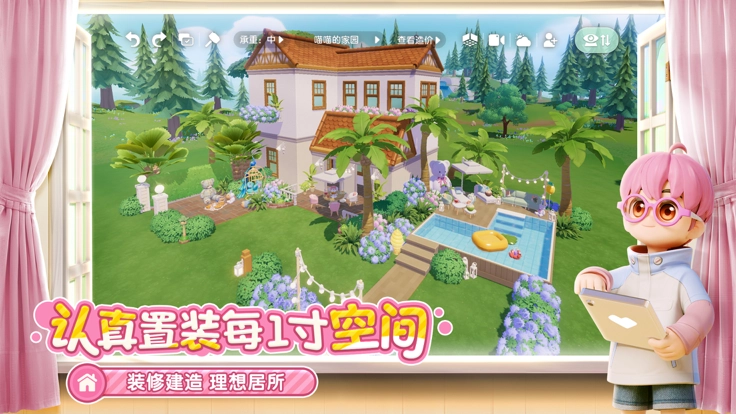 心动小镇最新免费版图2