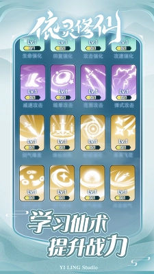 依灵修仙最新版(2)