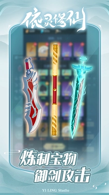 依灵修仙最新版(4)
