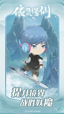 依灵修仙最新版(1)