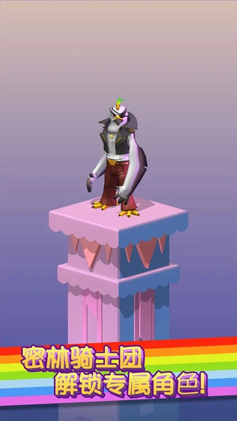 彩虹桥跳一跳最新版(2)