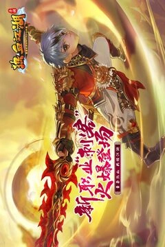 热血江湖九游版1