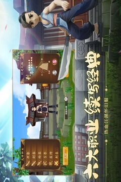 热血江湖九游版2