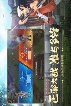 热血江湖九游版3