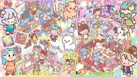 开心城市便利店图4