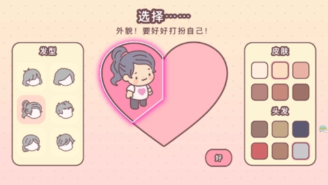 开心城市便利店图3