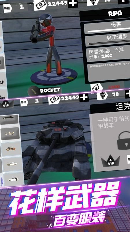 绳索英雄蜘蛛火柴人(4)