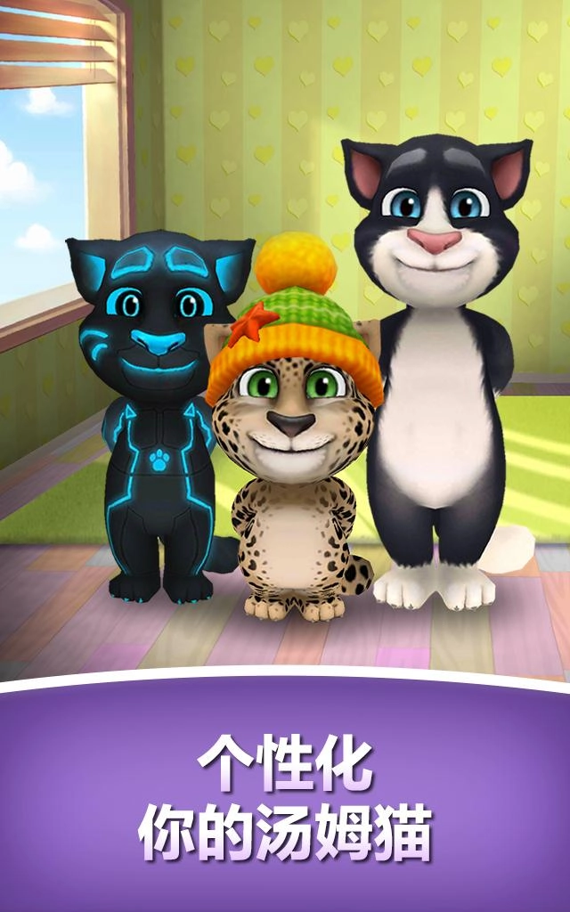 会说话的汤姆猫图2