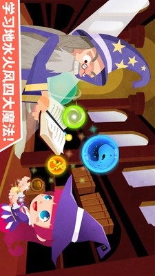 小魔女大冒险截图2