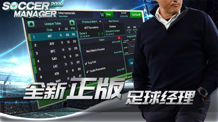 梦幻足球世界正版(3)